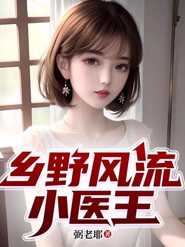 不正经快穿：你男朋友我的了！封面