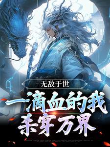 烈阳归鸿落雪原著小说未删减封面