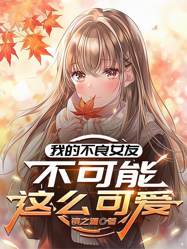 重生网游：刚开局就超神了封面