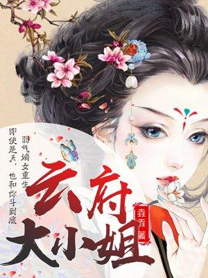 道之恒道封面