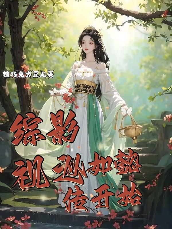1952，我带全家搬入南锣鼓巷封面