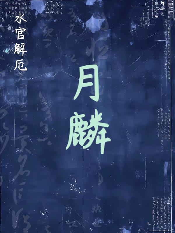 隋末阴雄封面