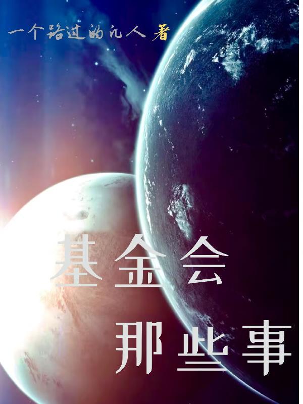 恶龙：绑架德鲁伊给我打工产蛋封面