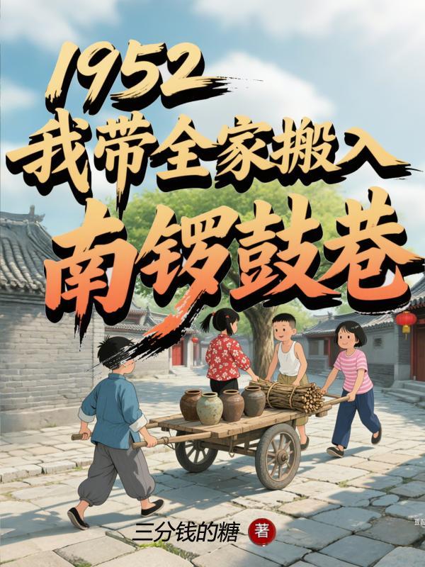 我在现世播撒贝黑莱特封面