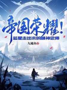 焚日封面