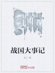 做鬼八年：嫡女重生，仇家祖坟铲平了封面
