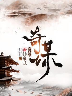 将军，天冷了披件黄袍吧！封面