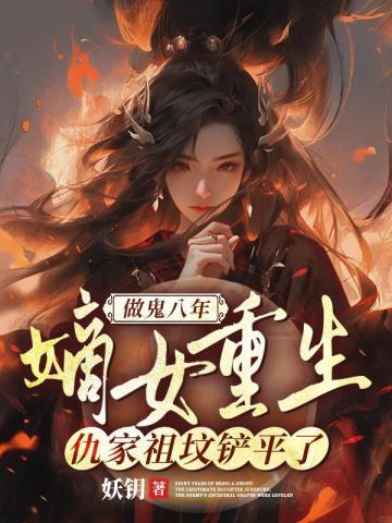 开局拯救蔡琰何太后，三国大曹贼封面