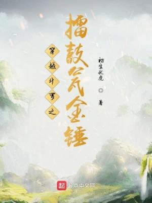 用战功娶别人？把老娘战功还回来封面