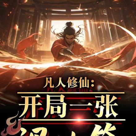 和女神们流落荒岛，我为王！封面