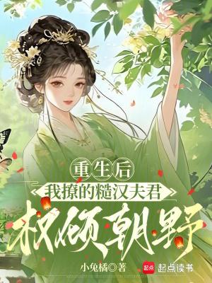 我靠战力屠榜星际封面