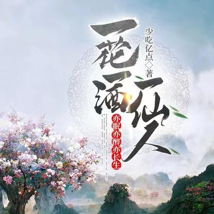 也许我喜欢被你浪费by岁惟结局番外封面
