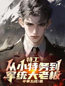 民间故事集第二季之东北仙家封面