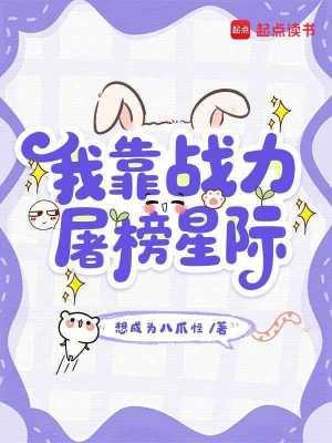 快穿：硬核宿主玩转三千世界封面