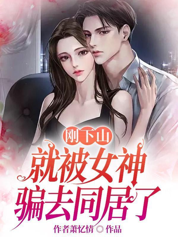 陷害我是魔头？那我就灭你全宗哦封面