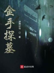 打通聊斋封面