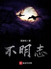 奇葩侦探刘哥封面