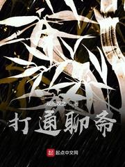 从黑水浒开始封面