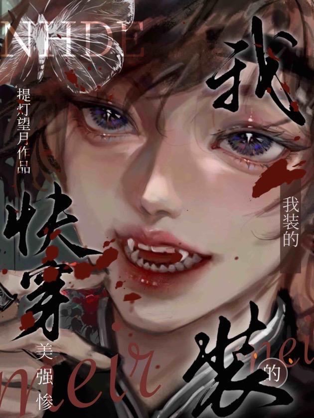 羽化飞仙封面