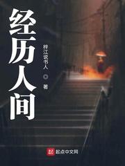都市探灵传封面
