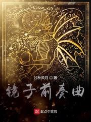 郁颜骆闻礼封面