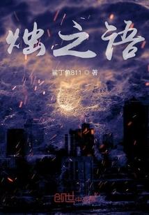 阿格里巴和公主大盗休屠城TXT百度网盘封面