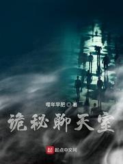 掌门仙路封面