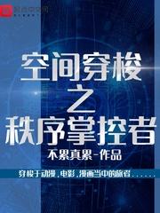 某美漫的魔教教主封面