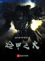 末日废墟之佣兵发家史封面