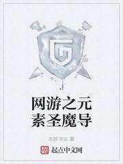 我的玩家能成神第99章封面