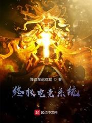 守村镇邪五年，走后方知我是宝封面