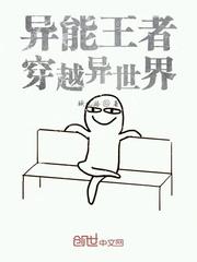 五个人的联盟封面