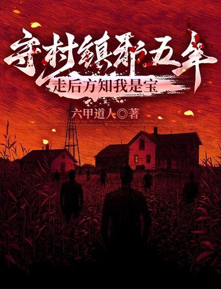 精灵：开局钢之幻兽美录坦游赋封面