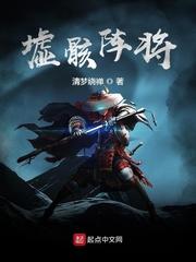穿越网游之最强野怪封面