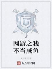 我真的只会投篮啊封面