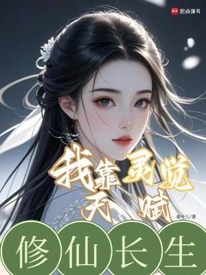 特工狂婿太能搞事满朝文武愁疯了封面