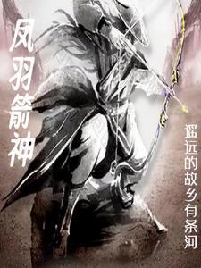 隐婚四年，她离婚他悔红眼封面