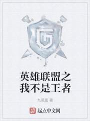英雄无敌之光明教主封面