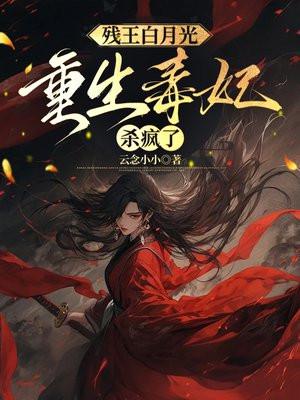 权谋智下封面