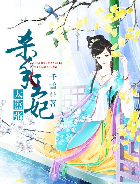 锦门春色封面