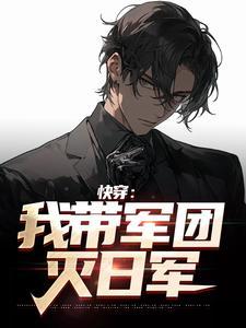这就是僵尸吗？封面