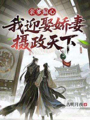 杀敌爆属性！我靠异能逆袭皇位封面