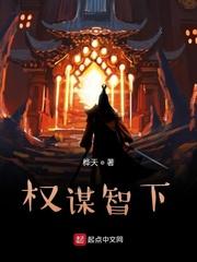 我穿越成了我的祖先封面