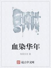 大明皇长孙：朱棣送我上皇位封面