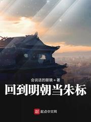 我的不朽王朝封面
