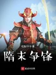 李小凡的东汉末年封面