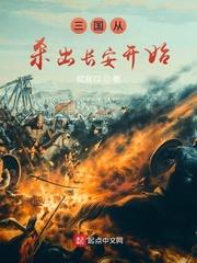 花了十块钱，买来合欢宗秘籍后我杀疯了封面