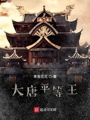 那年我逃，今日你跪封面