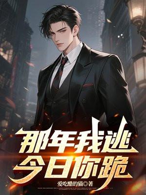 重返88：从迎娶小姨子开始封面