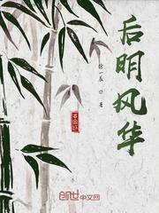 狩猎北大荒：投亲路上遇到狼拦路封面